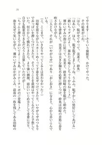 Page 75 of Ijirare ~Fukushuu Saimin~ - preview thumbnail