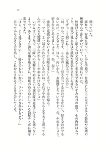 Page 77 of Ijirare ~Fukushuu Saimin~ - preview thumbnail