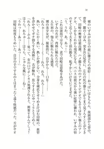 Page 78 of Ijirare ~Fukushuu Saimin~ - preview thumbnail
