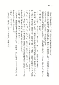 Page 80 of Ijirare ~Fukushuu Saimin~ - preview thumbnail