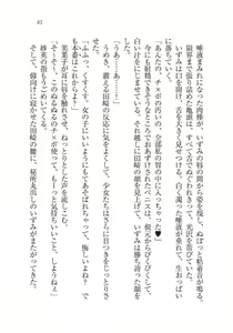 Page 81 of Ijirare ~Fukushuu Saimin~ - preview thumbnail