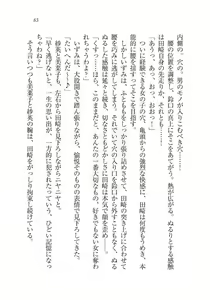 Page 83 of Ijirare ~Fukushuu Saimin~ - preview thumbnail