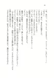 Page 84 of Ijirare ~Fukushuu Saimin~ - preview thumbnail