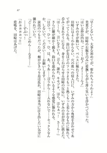 Page 87 of Ijirare ~Fukushuu Saimin~ - preview thumbnail