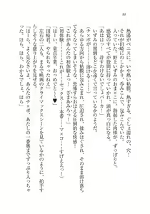 Page 88 of Ijirare ~Fukushuu Saimin~ - preview thumbnail