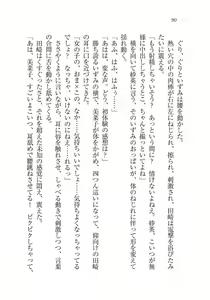 Page 90 of Ijirare ~Fukushuu Saimin~ - preview thumbnail