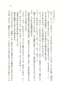 Page 91 of Ijirare ~Fukushuu Saimin~ - preview thumbnail