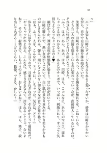 Page 92 of Ijirare ~Fukushuu Saimin~ - preview thumbnail