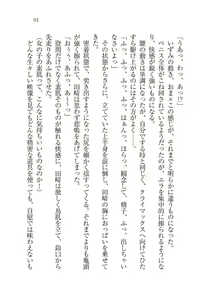 Page 93 of Ijirare ~Fukushuu Saimin~ - preview thumbnail