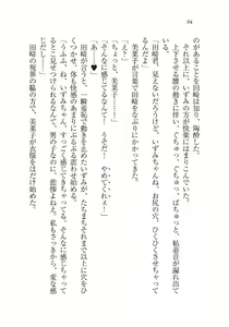 Page 94 of Ijirare ~Fukushuu Saimin~ - preview thumbnail