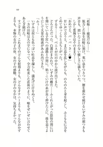 Page 99 of Ijirare ~Fukushuu Saimin~ - preview thumbnail