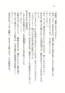 Page 10 of Ijirare ~Fukushuu Saimin~ - preview thumbnail