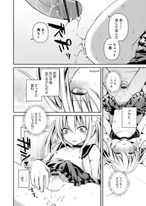 Page 102 of Dekiwaku Masochistic + FANZA Tokuten - preview thumbnail