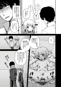 Page 117 of Dekiwaku Masochistic + FANZA Tokuten - preview thumbnail