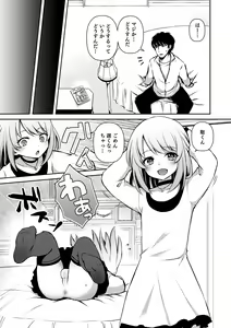 Page 119 of Dekiwaku Masochistic + FANZA Tokuten - preview thumbnail