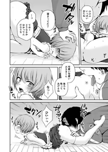 Page 136 of Dekiwaku Masochistic + FANZA Tokuten - preview thumbnail