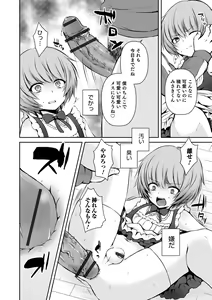 Page 138 of Dekiwaku Masochistic + FANZA Tokuten - preview thumbnail
