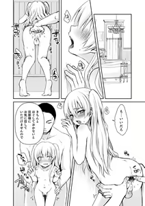 Page 150 of Dekiwaku Masochistic + FANZA Tokuten - preview thumbnail