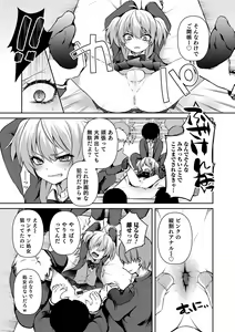Page 15 of Dekiwaku Masochistic + FANZA Tokuten - preview thumbnail