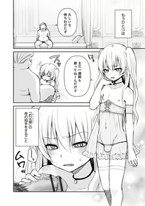 Page 156 of Dekiwaku Masochistic + FANZA Tokuten - preview thumbnail