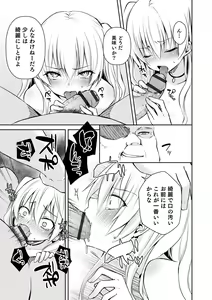 Page 157 of Dekiwaku Masochistic + FANZA Tokuten - preview thumbnail