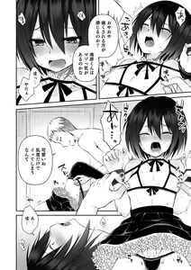 Page 178 of Dekiwaku Masochistic + FANZA Tokuten - preview thumbnail