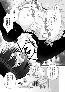 Page 187 of Dekiwaku Masochistic + FANZA Tokuten - preview thumbnail
