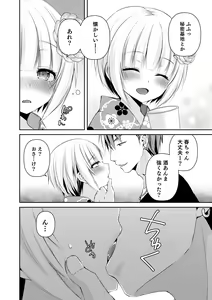 Page 196 of Dekiwaku Masochistic + FANZA Tokuten - preview thumbnail