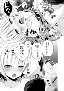 Page 205 of Dekiwaku Masochistic + FANZA Tokuten - preview thumbnail