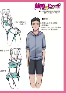 Page 224 of Dekiwaku Masochistic + FANZA Tokuten - preview thumbnail