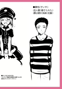 Page 240 of Dekiwaku Masochistic + FANZA Tokuten - preview thumbnail