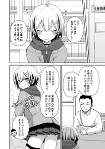 Page 34 of Dekiwaku Masochistic + FANZA Tokuten - preview thumbnail