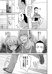 Page 37 of Dekiwaku Masochistic + FANZA Tokuten - preview thumbnail