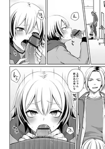 Page 38 of Dekiwaku Masochistic + FANZA Tokuten - preview thumbnail