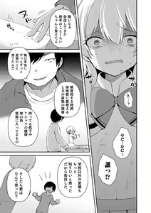 Page 59 of Dekiwaku Masochistic + FANZA Tokuten - preview thumbnail
