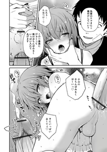 Page 84 of Dekiwaku Masochistic + FANZA Tokuten - preview thumbnail