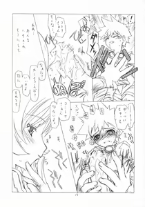 Page 16 of DOUBLE-EDGED - preview thumbnail