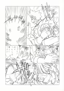 Page 28 of DOUBLE-EDGED - preview thumbnail