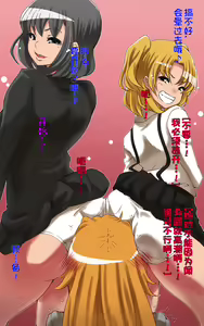 Page 170 of [Dining][驕れる者久しからず][Chinese][杰克个人翻译] - preview thumbnail