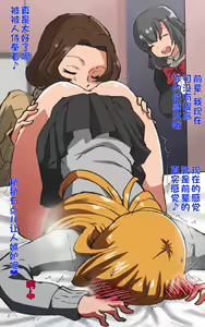 Page 233 of [Dining][驕れる者久しからず][Chinese][杰克个人翻译] - preview thumbnail