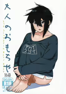 Otonano Omochiya Vol 16 — hentai manga cover on Fhentai
