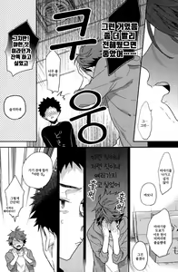 Page 6 of Goodbye Miyagi | 굿바이 미야기 - preview thumbnail