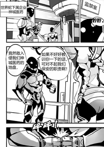 Page 3 of 女武神捕获计划 1 - preview thumbnail