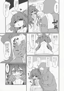 Page 4 of Asemizu toka Nagashite Kasegu Shion-chan - preview thumbnail