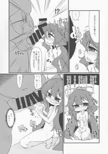 Page 8 of Asemizu toka Nagashite Kasegu Shion-chan - preview thumbnail