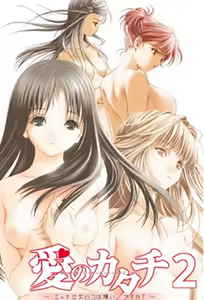 Ai no Katachi 2 — hentai manga cover on Fhentai