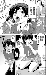 Page 14 of Shunkan Ch. 2 - preview thumbnail