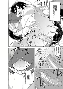 Page 19 of Shunkan Ch. 4 - preview thumbnail
