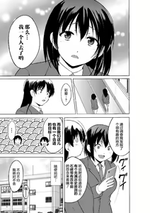 Page 6 of Shunkan Ch. 4 - preview thumbnail