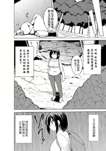 Page 7 of Shunkan Ch. 4 - preview thumbnail